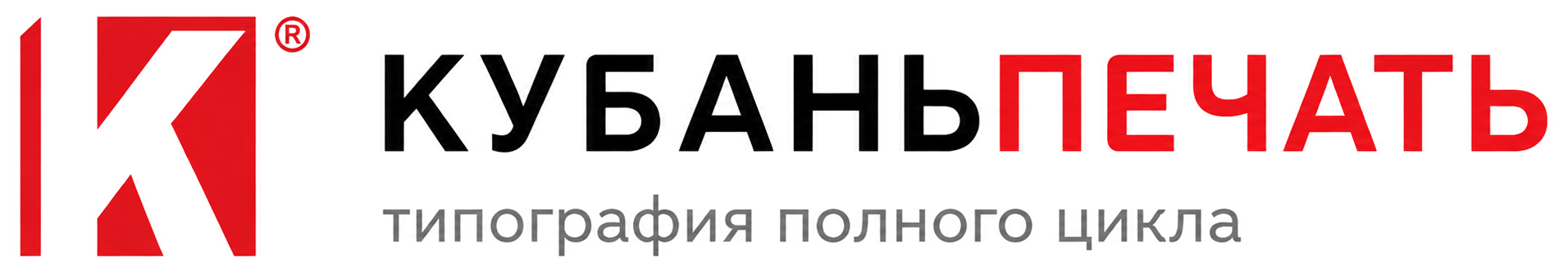 КубаньПечать — типография полного цикла