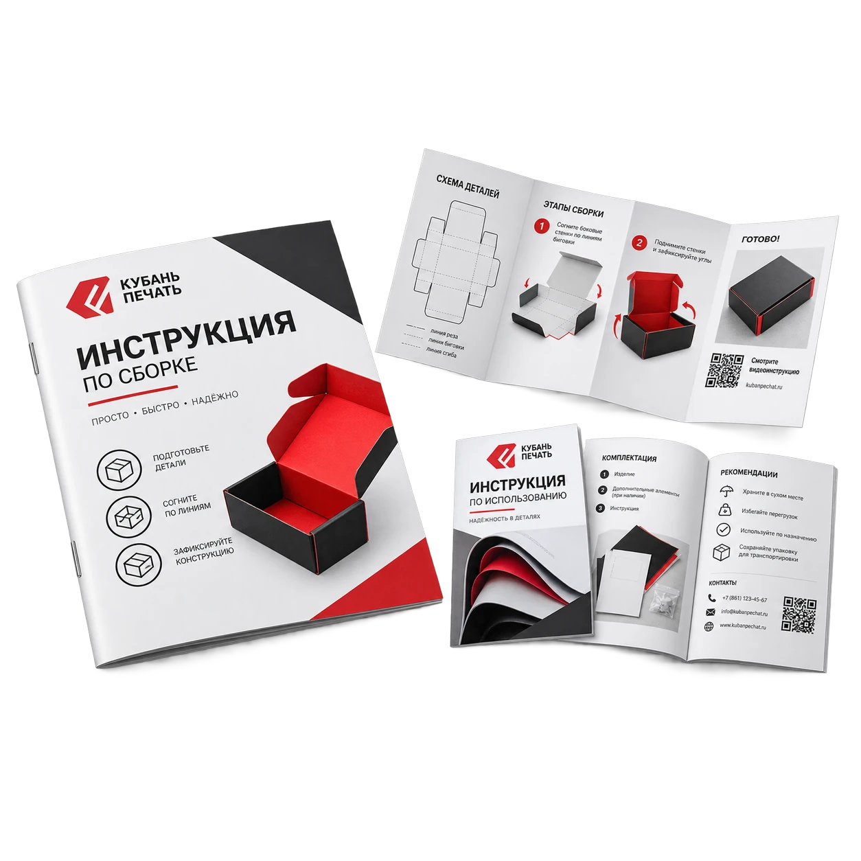Инструкции — вид 2
